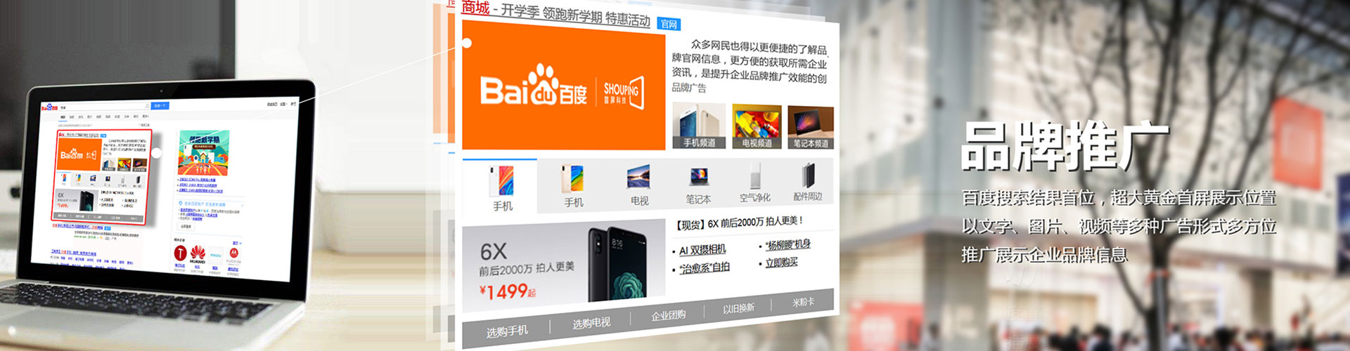 万里竞价托管